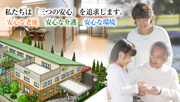 ケアサポート・柚子